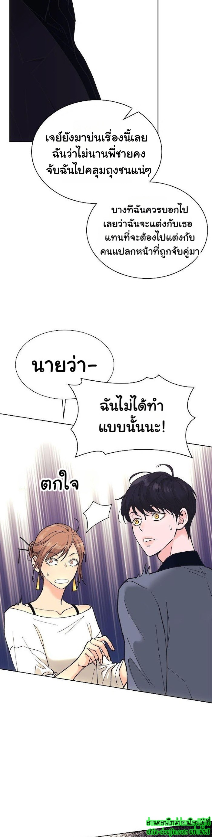 Wet dessert EP 2